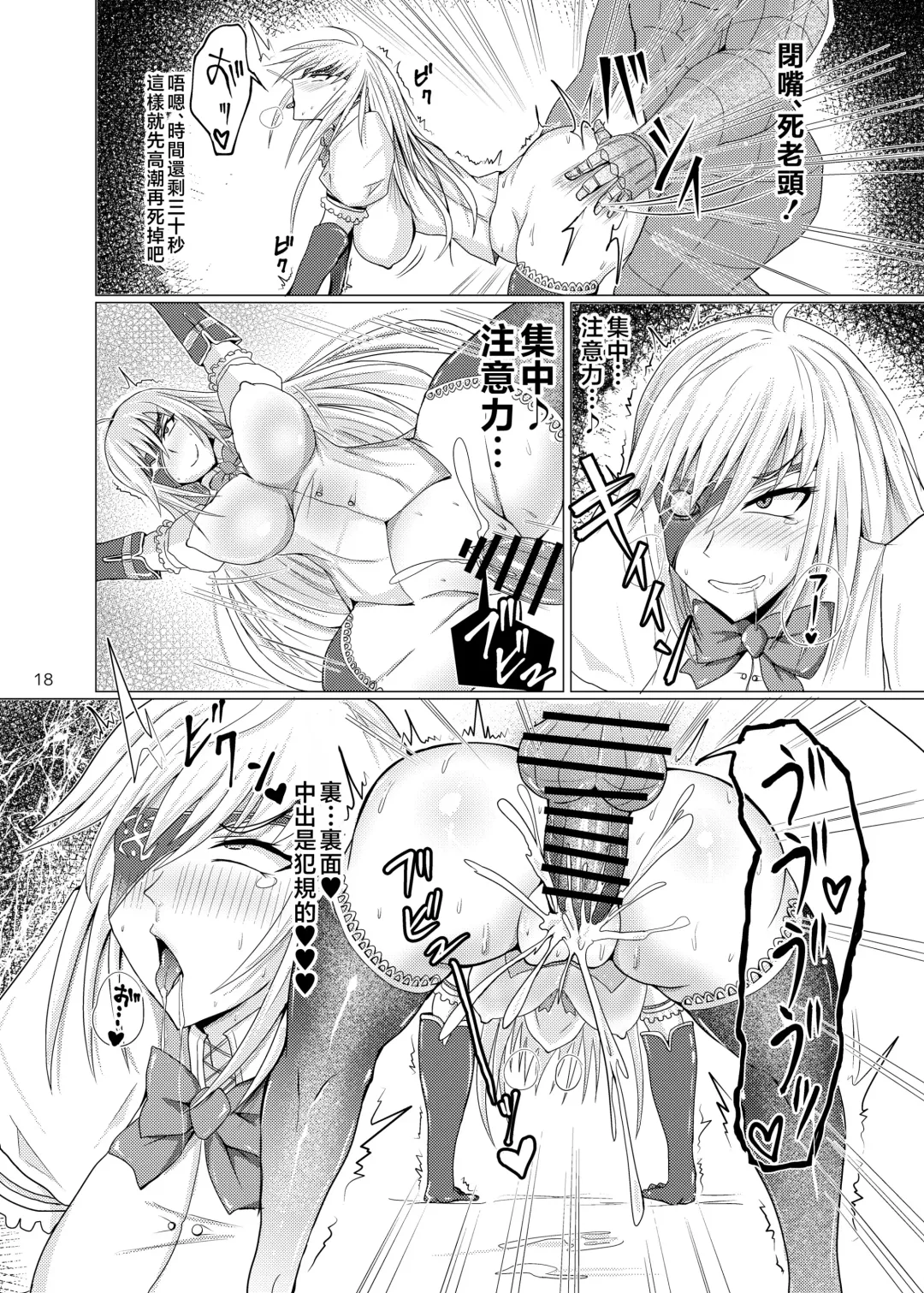 [Buntei] Fuuma Harem o Bukkowashitai Hon | 想要把忍者後宮攪個天翻地覆 Fhentai - Page 17
