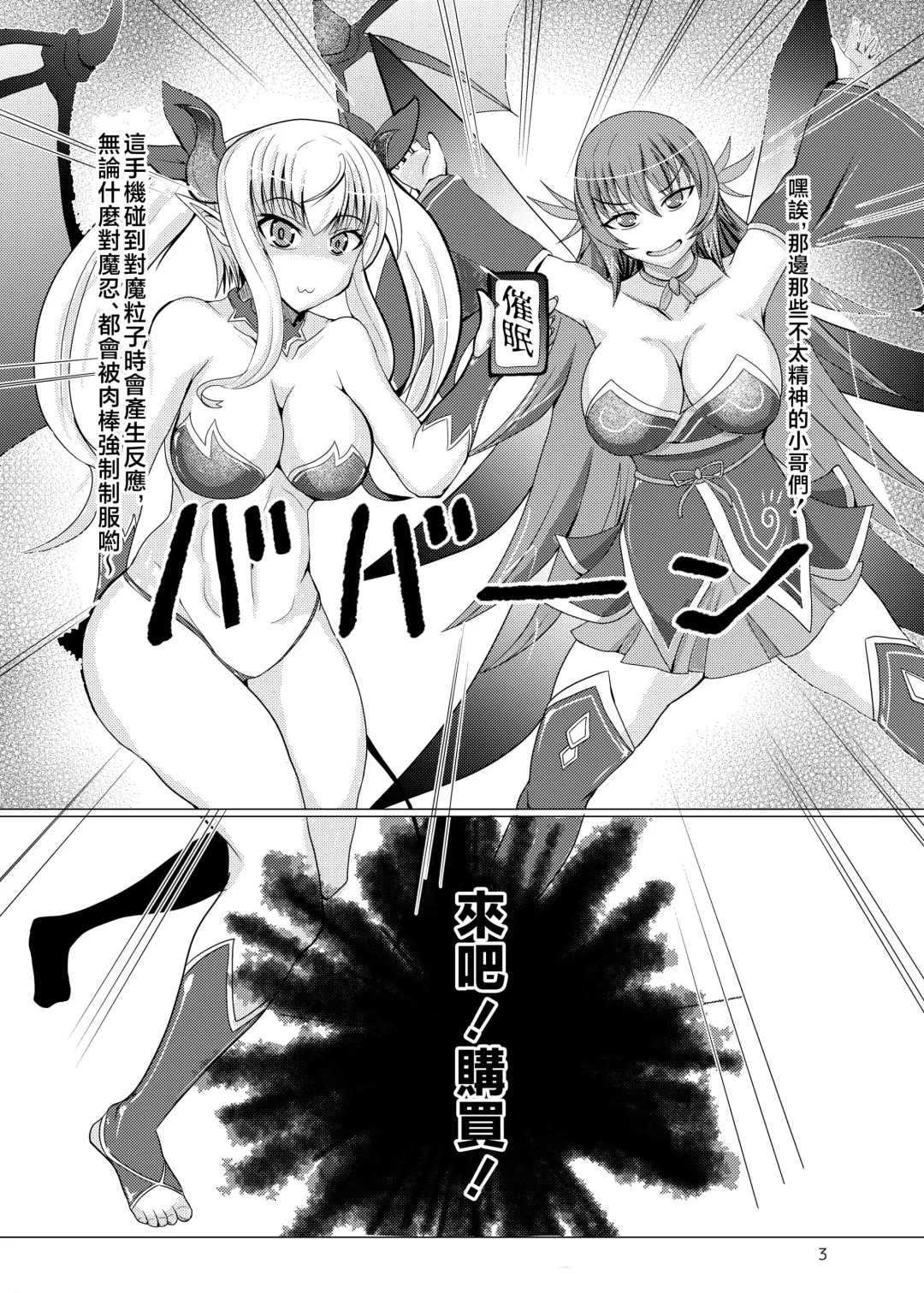 [Buntei] Fuuma Harem o Bukkowashitai Hon | 想要把忍者後宮攪個天翻地覆 Fhentai - Page 2