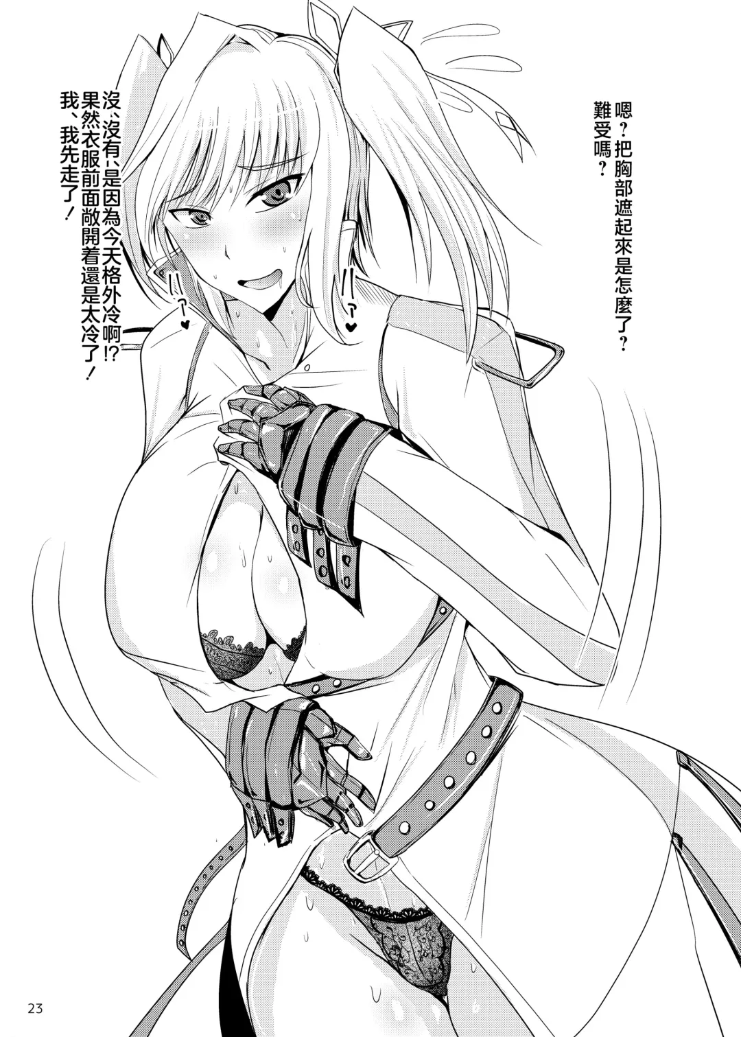 [Buntei] Fuuma Harem o Bukkowashitai Hon | 想要把忍者後宮攪個天翻地覆 Fhentai - Page 22