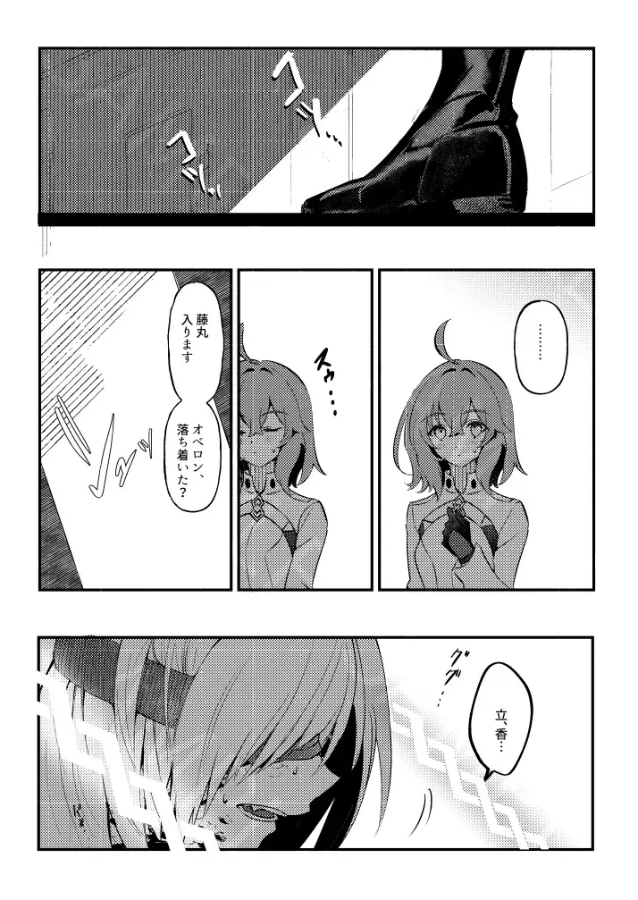 Mushi wa ban to kodzukuri shitai Fhentai - Page 6