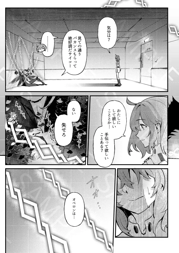 Mushi wa ban to kodzukuri shitai Fhentai - Page 8