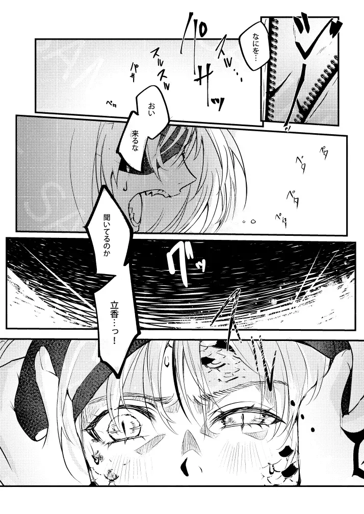 Mushi wa ban to kodzukuri shitai Fhentai - Page 10