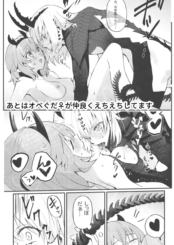 Mushi wa ban to kodzukuri shitai Fhentai - Page 11