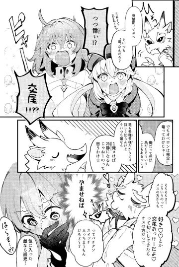 Mushi wa ban to kodzukuri shitai Fhentai - Page 5