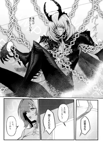 Mushi wa ban to kodzukuri shitai Fhentai - Page 7