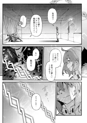 Mushi wa ban to kodzukuri shitai Fhentai - Page 8