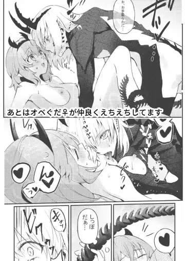 Mushi wa ban to kodzukuri shitai Fhentai - Page 11