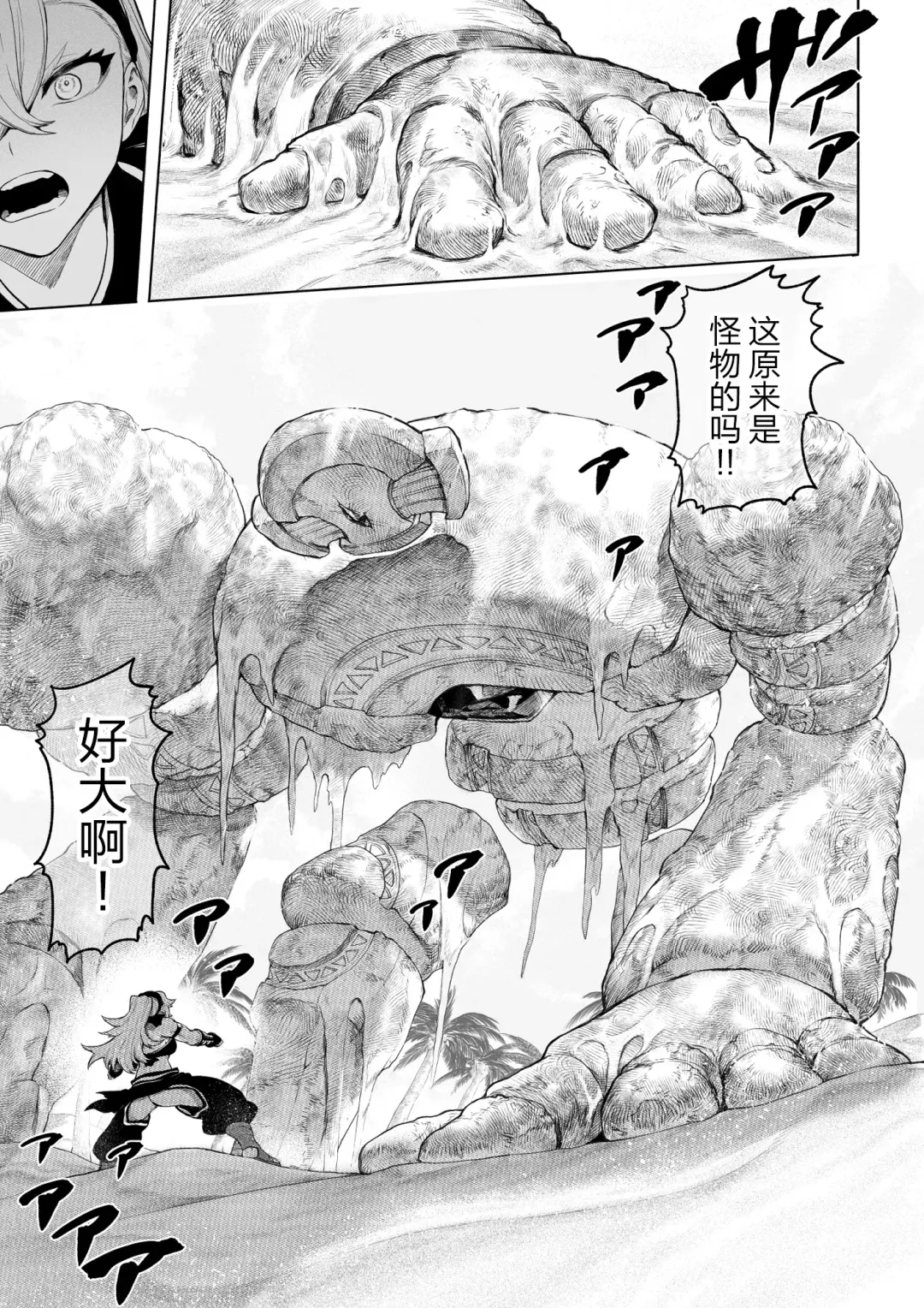 [Mashu] Ikusa Otome to Ikusa Goto! ~Onna Kakutouka Hen~ | 女武神与战事!~女格斗家篇~ Fhentai - Page 12