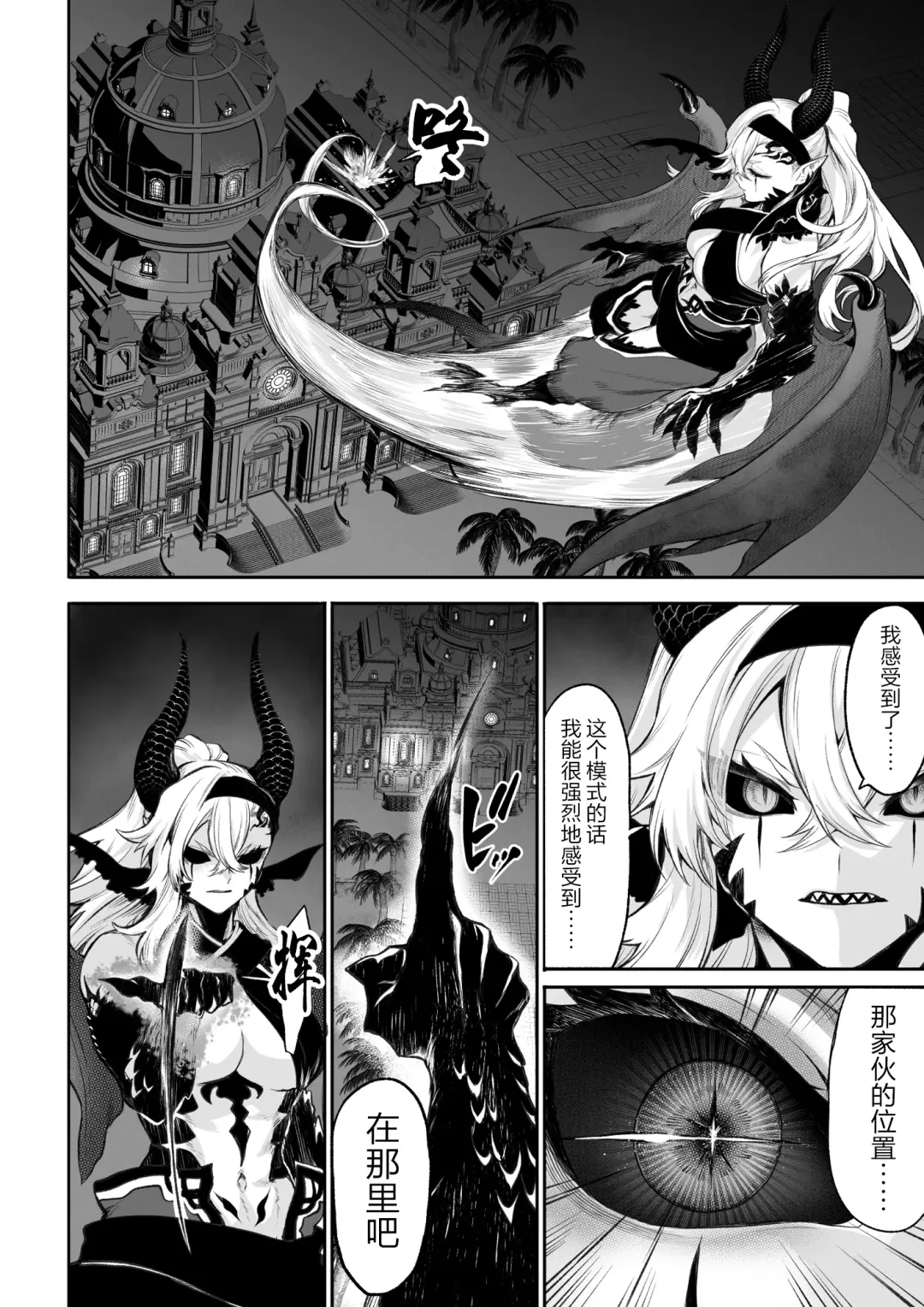 [Mashu] Ikusa Otome to Ikusa Goto! ~Onna Kakutouka Hen~ | 女武神与战事!~女格斗家篇~ Fhentai - Page 133