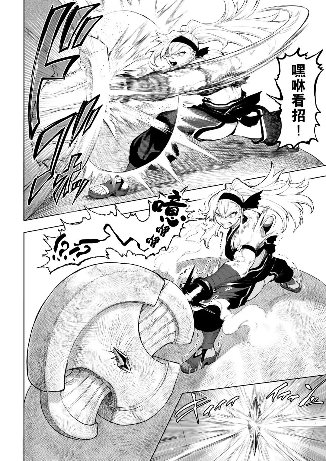 [Mashu] Ikusa Otome to Ikusa Goto! ~Onna Kakutouka Hen~ | 女武神与战事!~女格斗家篇~ Fhentai - Page 17