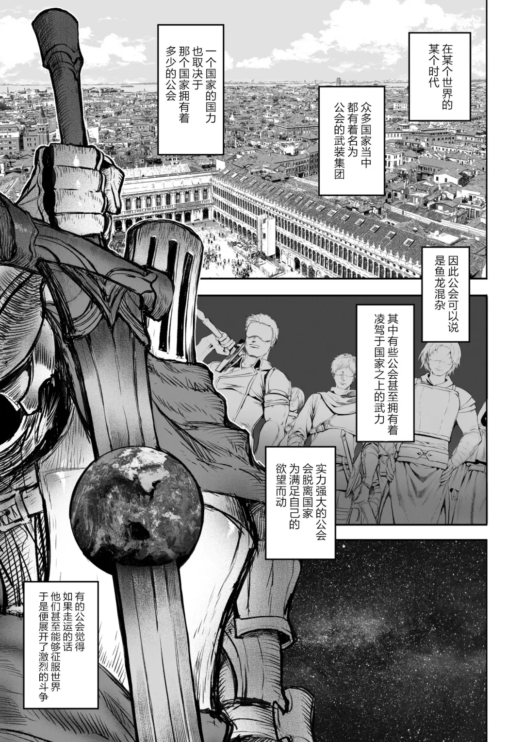 [Mashu] Ikusa Otome to Ikusa Goto! ~Onna Kakutouka Hen~ | 女武神与战事!~女格斗家篇~ Fhentai - Page 2