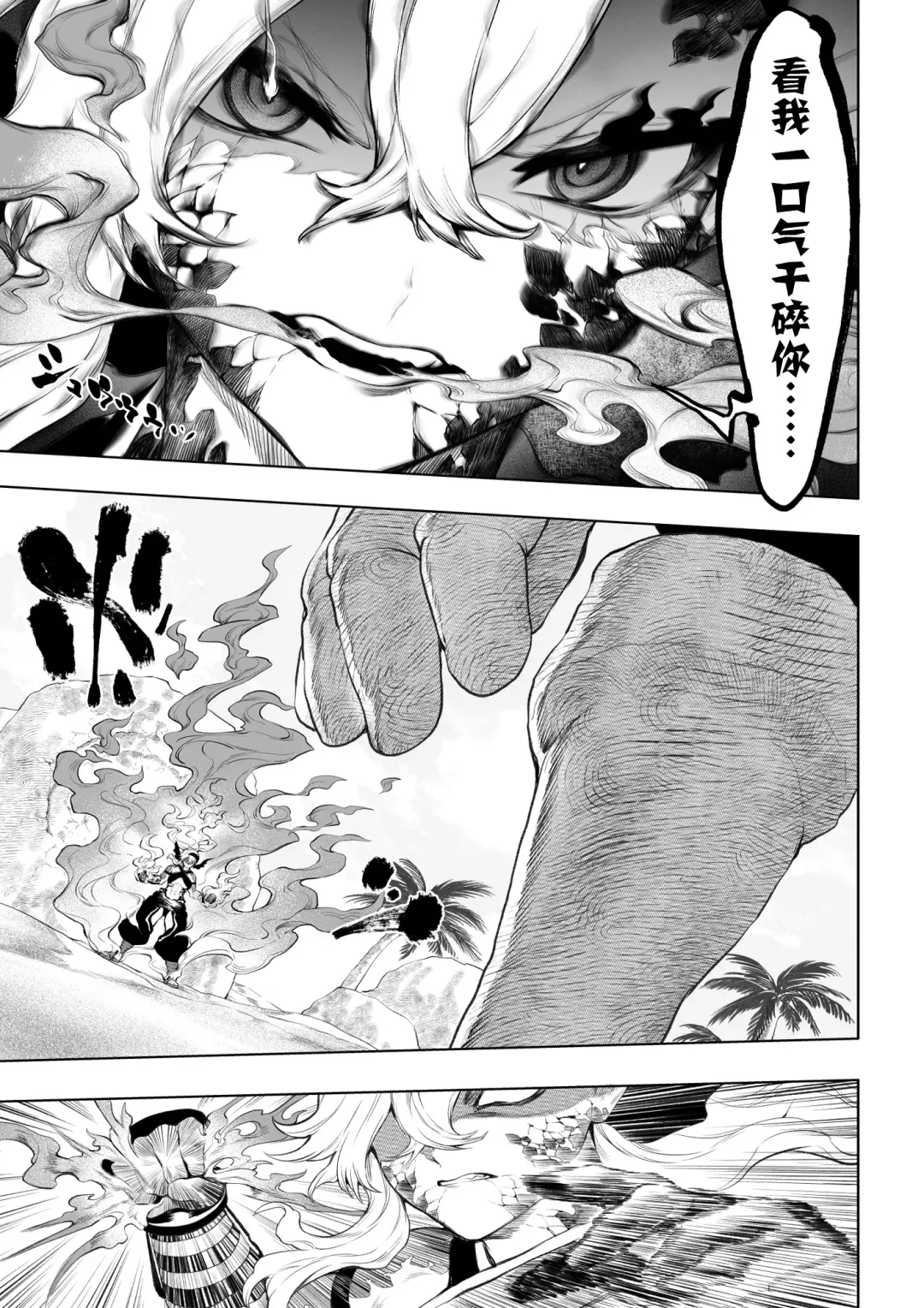 [Mashu] Ikusa Otome to Ikusa Goto! ~Onna Kakutouka Hen~ | 女武神与战事!~女格斗家篇~ Fhentai - Page 24