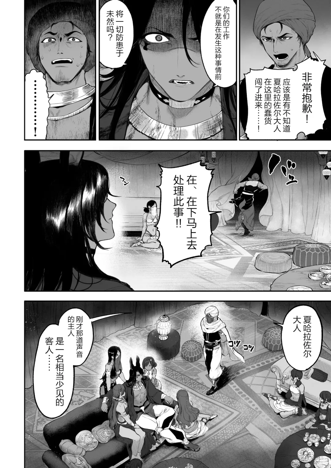 [Mashu] Ikusa Otome to Ikusa Goto! ~Onna Kakutouka Hen~ | 女武神与战事!~女格斗家篇~ Fhentai - Page 33