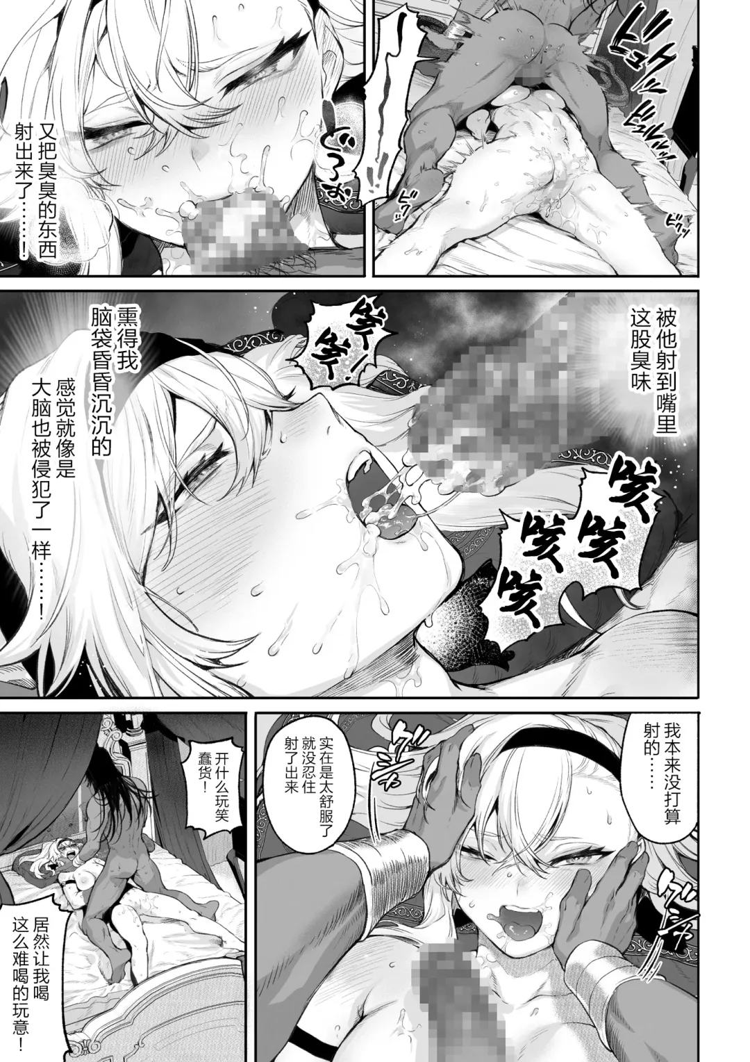 [Mashu] Ikusa Otome to Ikusa Goto! ~Onna Kakutouka Hen~ | 女武神与战事!~女格斗家篇~ Fhentai - Page 98