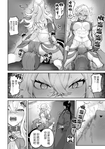 [Mashu] Ikusa Otome to Ikusa Goto! ~Onna Kakutouka Hen~ | 女武神与战事!~女格斗家篇~ Fhentai - Page 105
