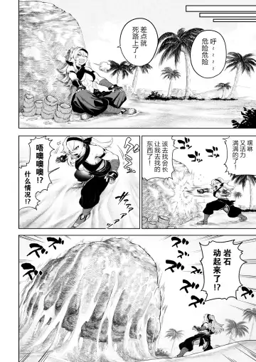 [Mashu] Ikusa Otome to Ikusa Goto! ~Onna Kakutouka Hen~ | 女武神与战事!~女格斗家篇~ Fhentai - Page 11