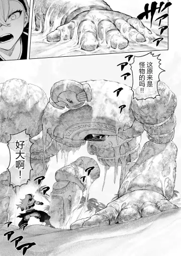 [Mashu] Ikusa Otome to Ikusa Goto! ~Onna Kakutouka Hen~ | 女武神与战事!~女格斗家篇~ Fhentai - Page 12