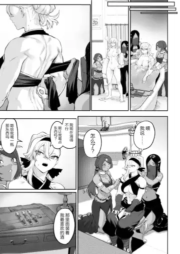 [Mashu] Ikusa Otome to Ikusa Goto! ~Onna Kakutouka Hen~ | 女武神与战事!~女格斗家篇~ Fhentai - Page 126