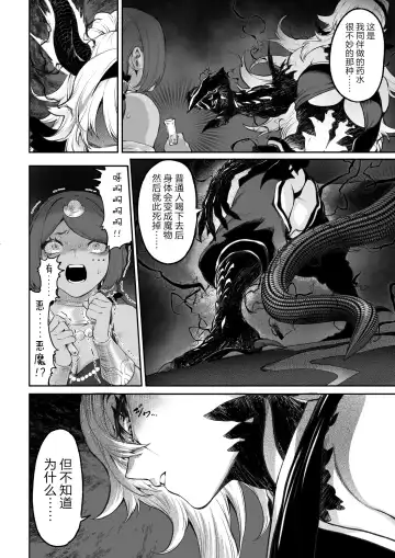 [Mashu] Ikusa Otome to Ikusa Goto! ~Onna Kakutouka Hen~ | 女武神与战事!~女格斗家篇~ Fhentai - Page 129