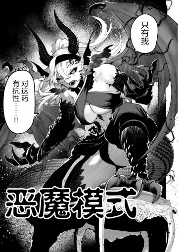 [Mashu] Ikusa Otome to Ikusa Goto! ~Onna Kakutouka Hen~ | 女武神与战事!~女格斗家篇~ Fhentai - Page 130