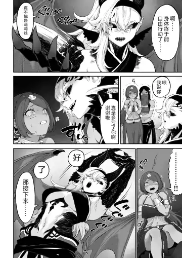 [Mashu] Ikusa Otome to Ikusa Goto! ~Onna Kakutouka Hen~ | 女武神与战事!~女格斗家篇~ Fhentai - Page 131