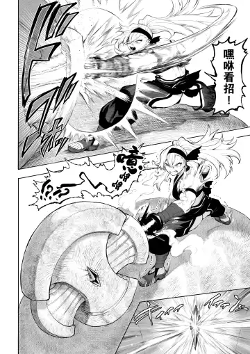 [Mashu] Ikusa Otome to Ikusa Goto! ~Onna Kakutouka Hen~ | 女武神与战事!~女格斗家篇~ Fhentai - Page 17