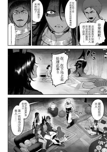 [Mashu] Ikusa Otome to Ikusa Goto! ~Onna Kakutouka Hen~ | 女武神与战事!~女格斗家篇~ Fhentai - Page 33