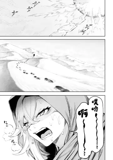 [Mashu] Ikusa Otome to Ikusa Goto! ~Onna Kakutouka Hen~ | 女武神与战事!~女格斗家篇~ Fhentai - Page 4