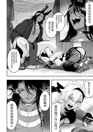 [Mashu] Ikusa Otome to Ikusa Goto! ~Onna Kakutouka Hen~ | 女武神与战事!~女格斗家篇~ Fhentai - Page 47