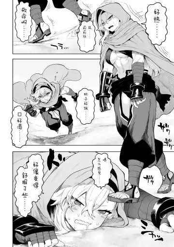 [Mashu] Ikusa Otome to Ikusa Goto! ~Onna Kakutouka Hen~ | 女武神与战事!~女格斗家篇~ Fhentai - Page 5