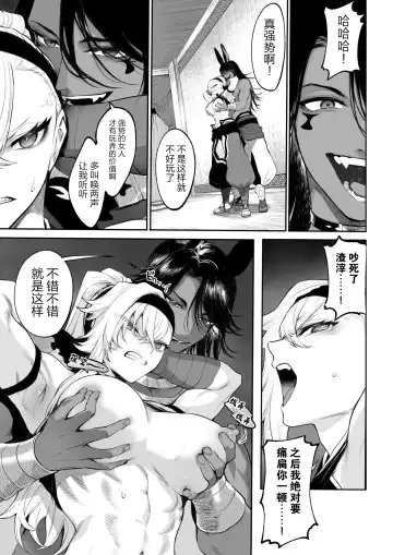 [Mashu] Ikusa Otome to Ikusa Goto! ~Onna Kakutouka Hen~ | 女武神与战事!~女格斗家篇~ Fhentai - Page 54