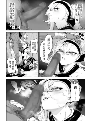 [Mashu] Ikusa Otome to Ikusa Goto! ~Onna Kakutouka Hen~ | 女武神与战事!~女格斗家篇~ Fhentai - Page 65