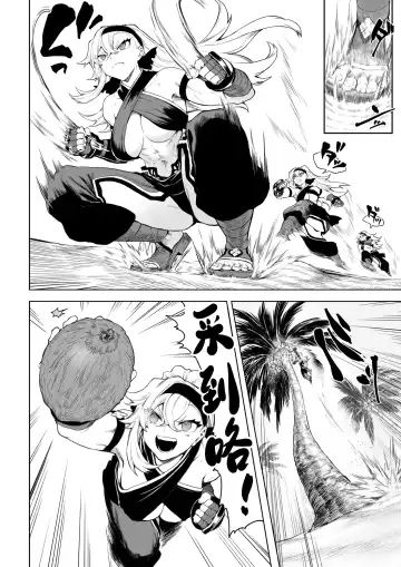 [Mashu] Ikusa Otome to Ikusa Goto! ~Onna Kakutouka Hen~ | 女武神与战事!~女格斗家篇~ Fhentai - Page 9