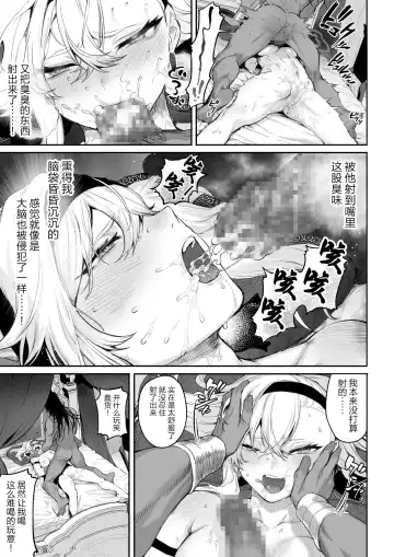 [Mashu] Ikusa Otome to Ikusa Goto! ~Onna Kakutouka Hen~ | 女武神与战事!~女格斗家篇~ Fhentai - Page 98