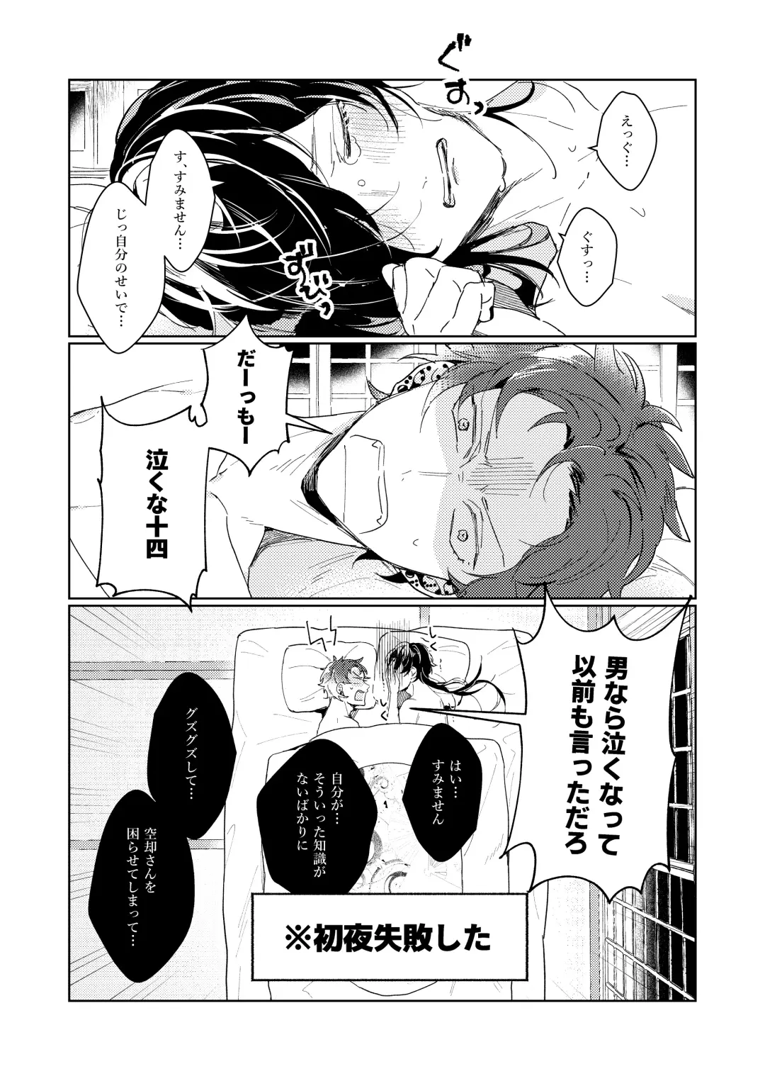 [Be] Kouchi wa sessoku ni shikazu Fhentai - Page 3