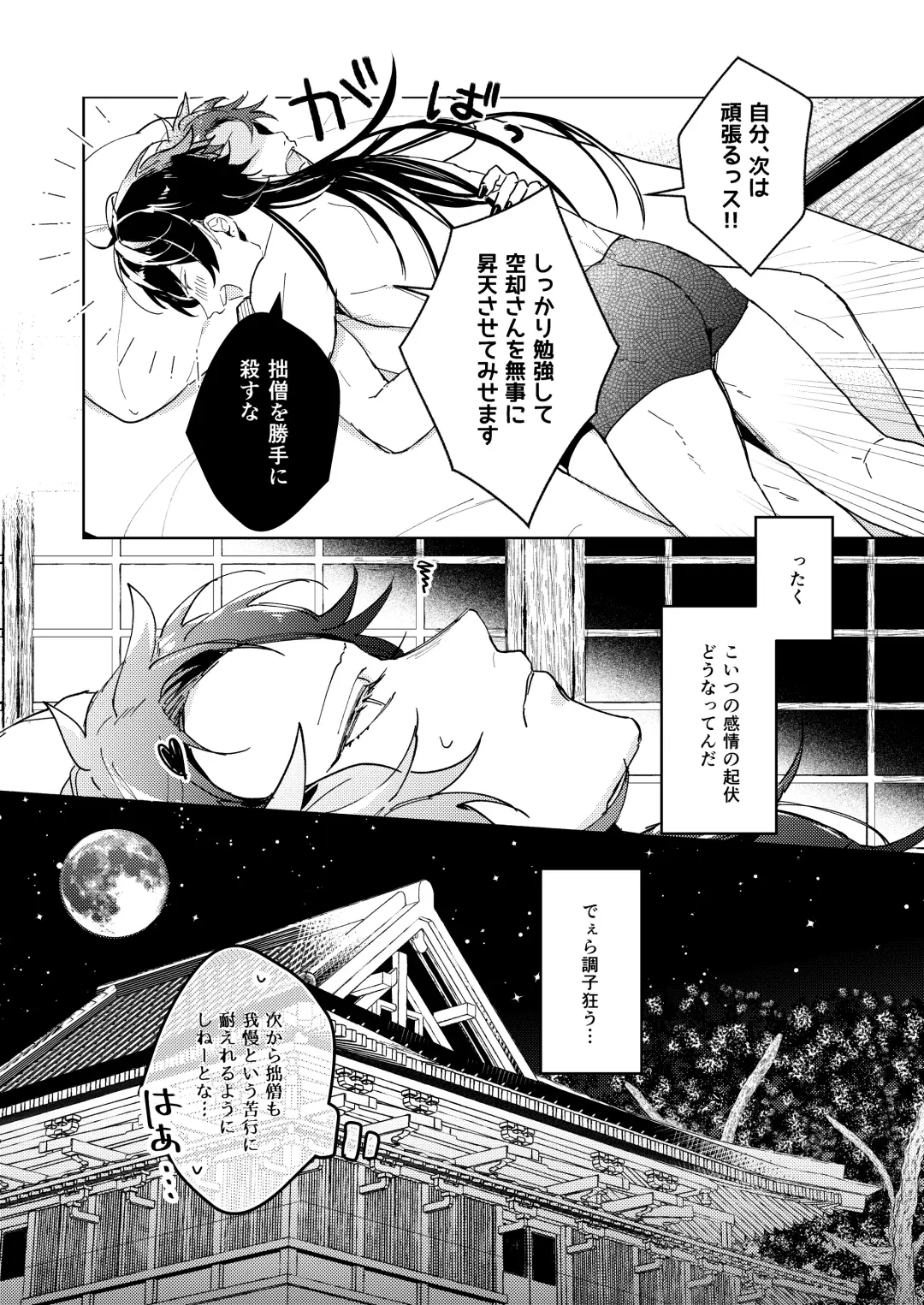 [Be] Kouchi wa sessoku ni shikazu Fhentai - Page 6