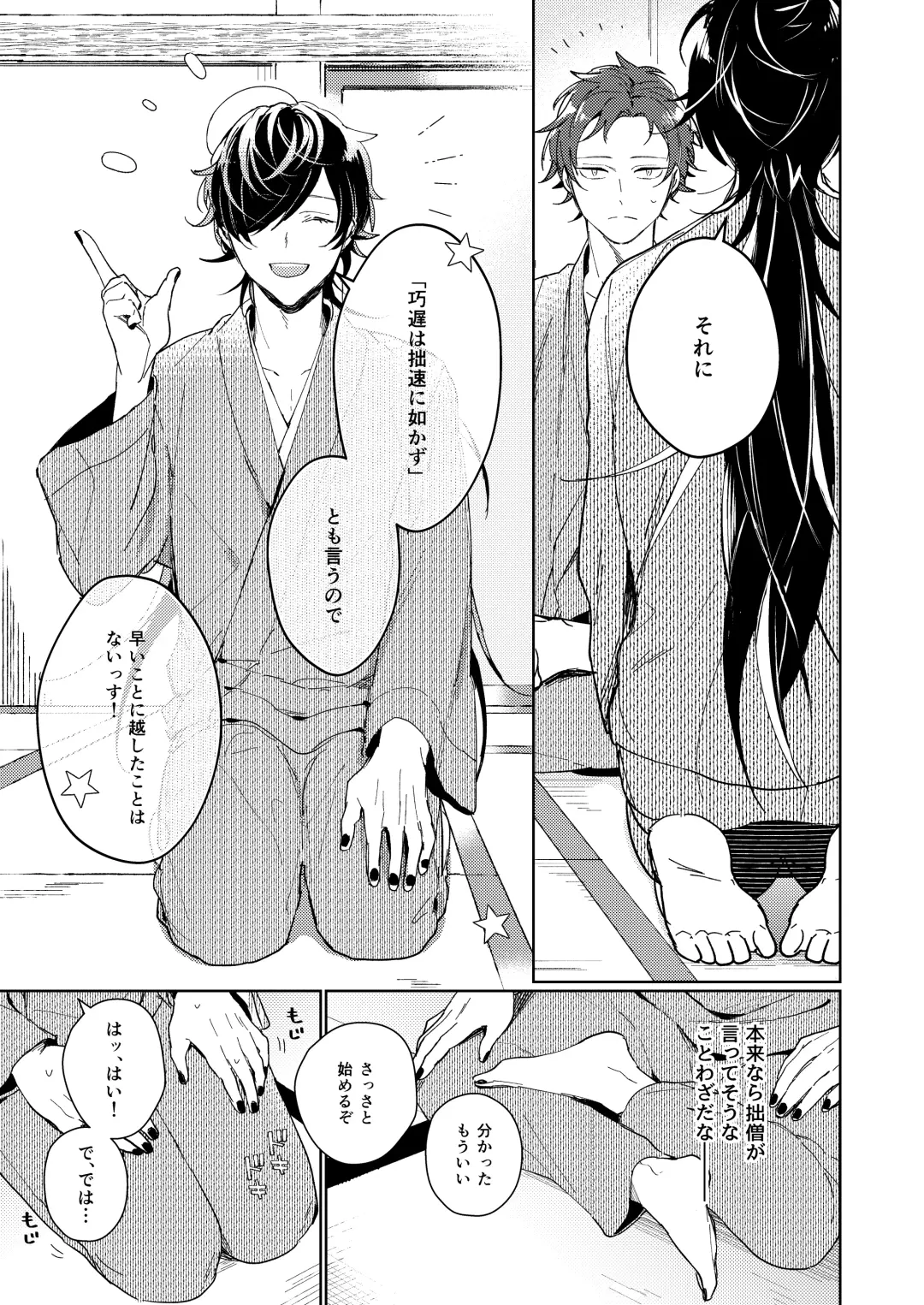 [Be] Kouchi wa sessoku ni shikazu Fhentai - Page 9