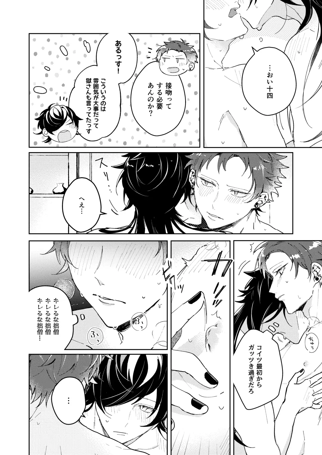 [Be] Kouchi wa sessoku ni shikazu Fhentai - Page 12