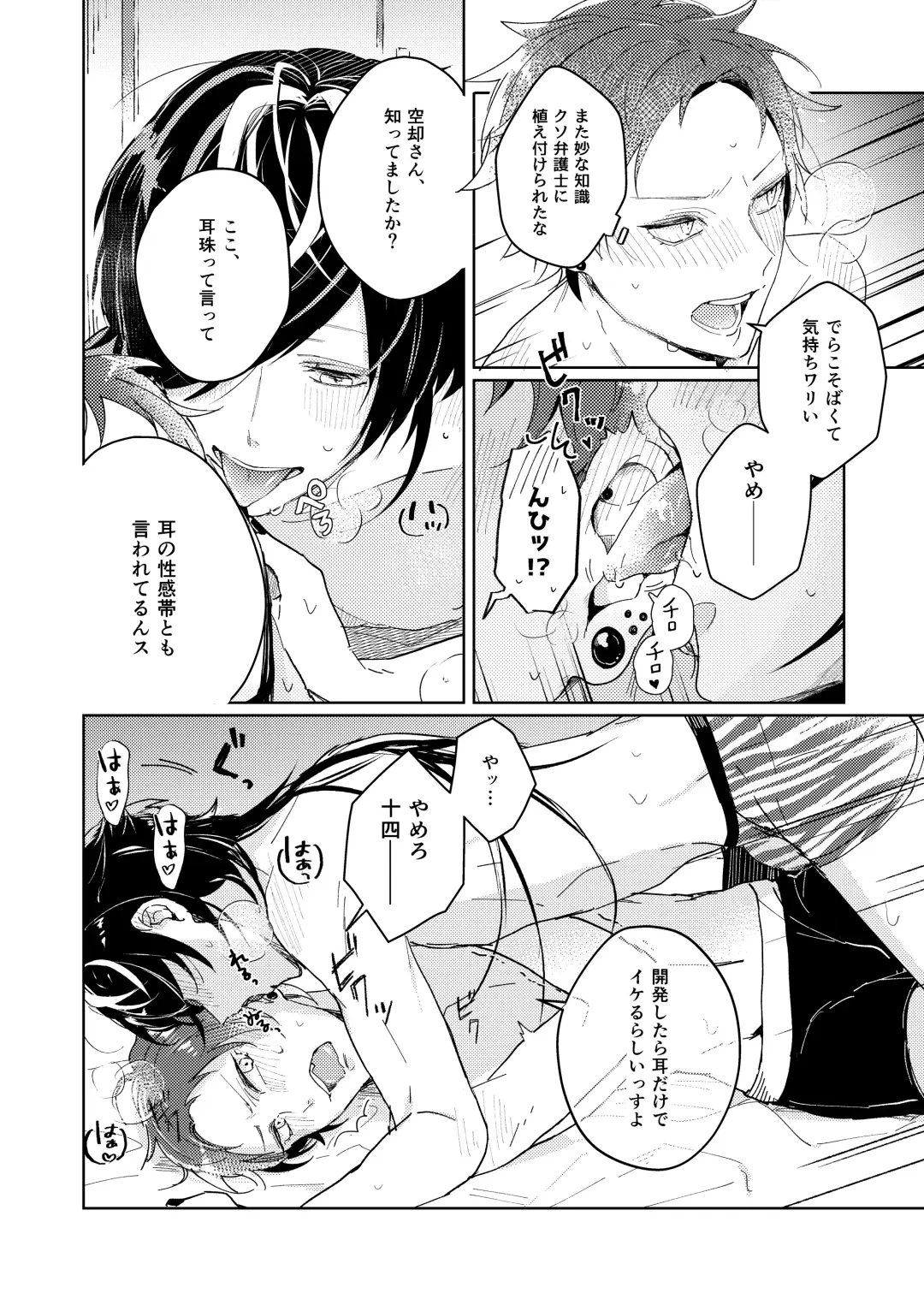 [Be] Kouchi wa sessoku ni shikazu Fhentai - Page 14