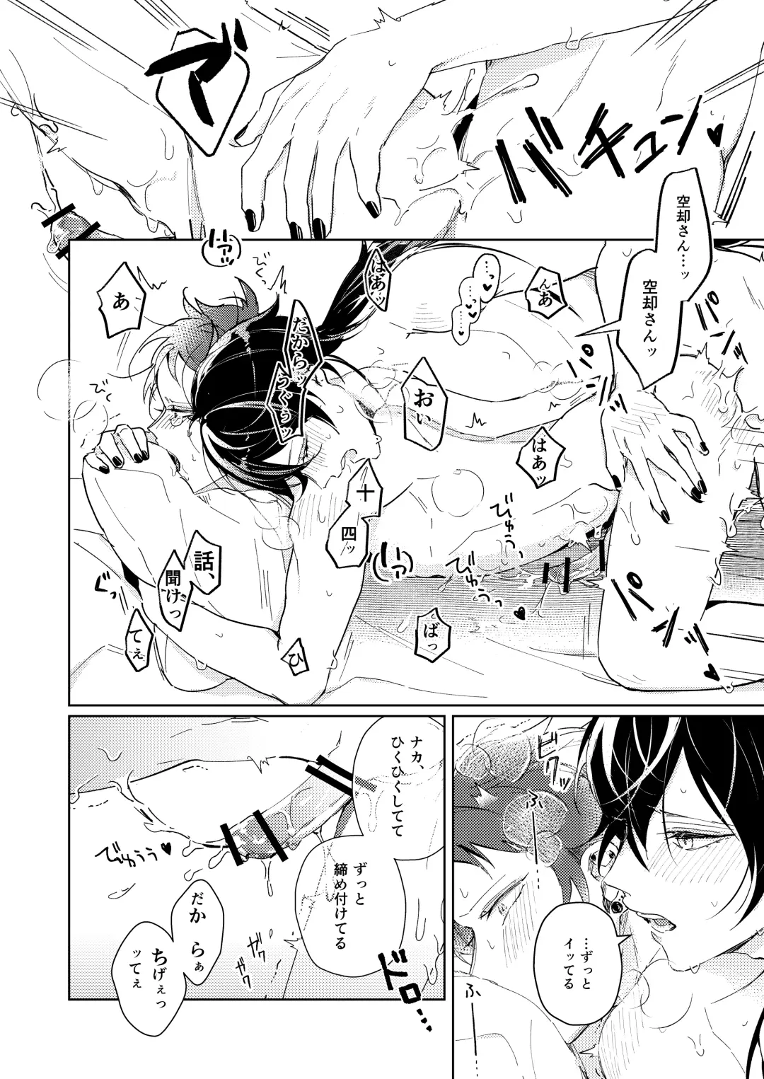 [Be] Kouchi wa sessoku ni shikazu Fhentai - Page 24