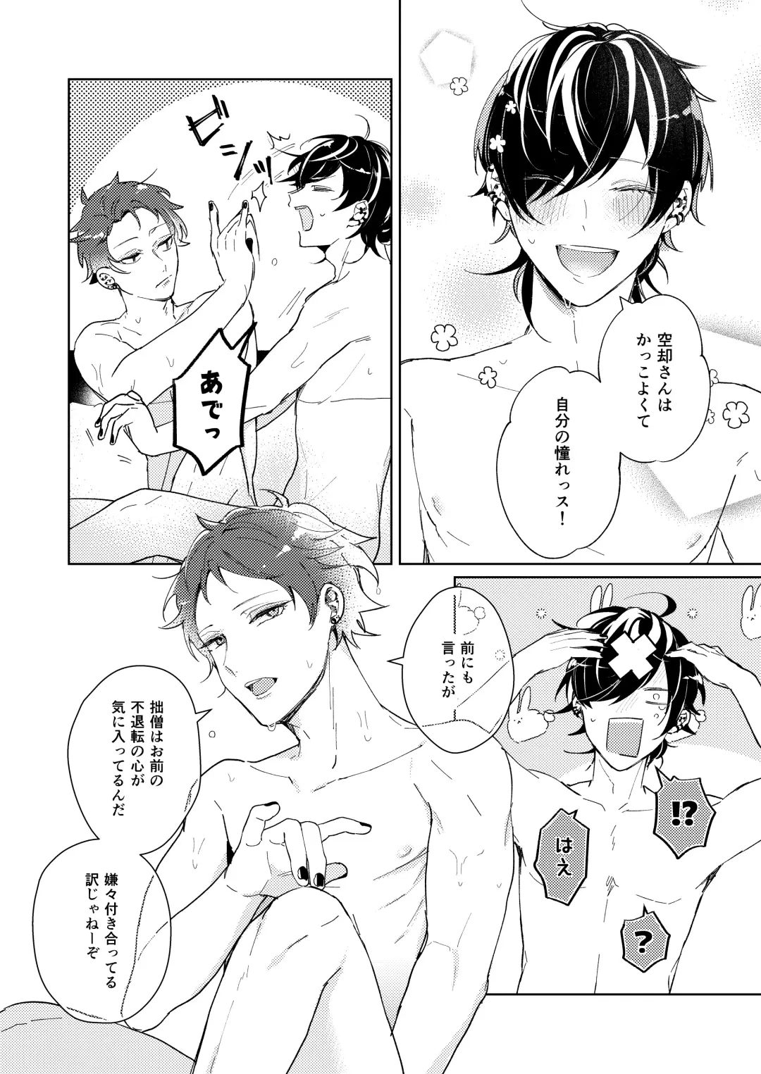 [Be] Kouchi wa sessoku ni shikazu Fhentai - Page 28