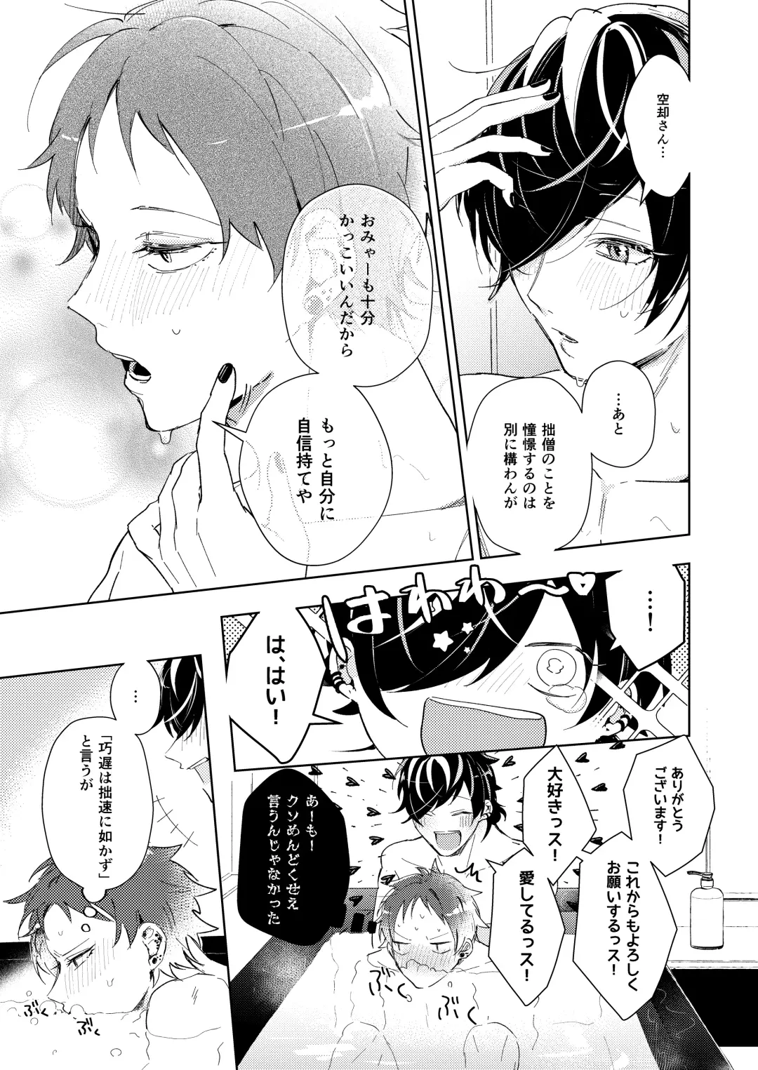 [Be] Kouchi wa sessoku ni shikazu Fhentai - Page 29