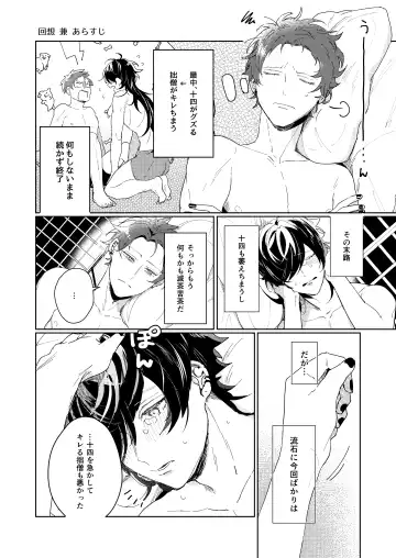 [Be] Kouchi wa sessoku ni shikazu Fhentai - Page 4