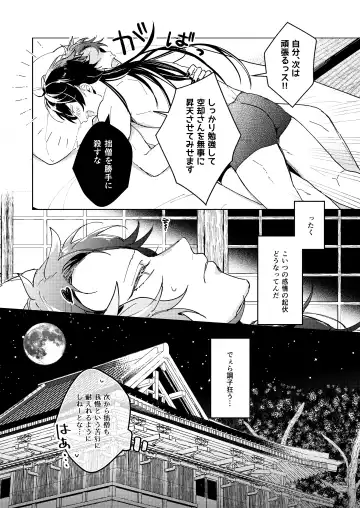 [Be] Kouchi wa sessoku ni shikazu Fhentai - Page 6