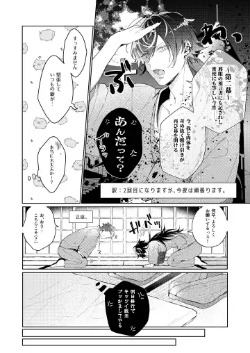 [Be] Kouchi wa sessoku ni shikazu Fhentai - Page 10