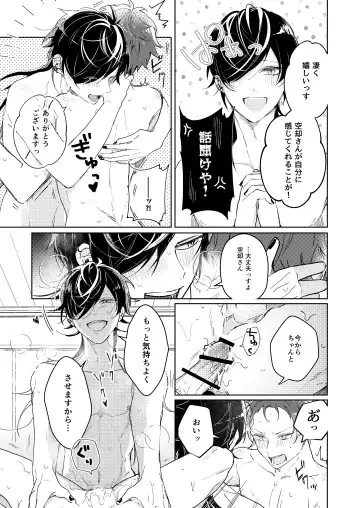 [Be] Kouchi wa sessoku ni shikazu Fhentai - Page 19