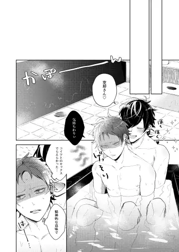 [Be] Kouchi wa sessoku ni shikazu Fhentai - Page 26