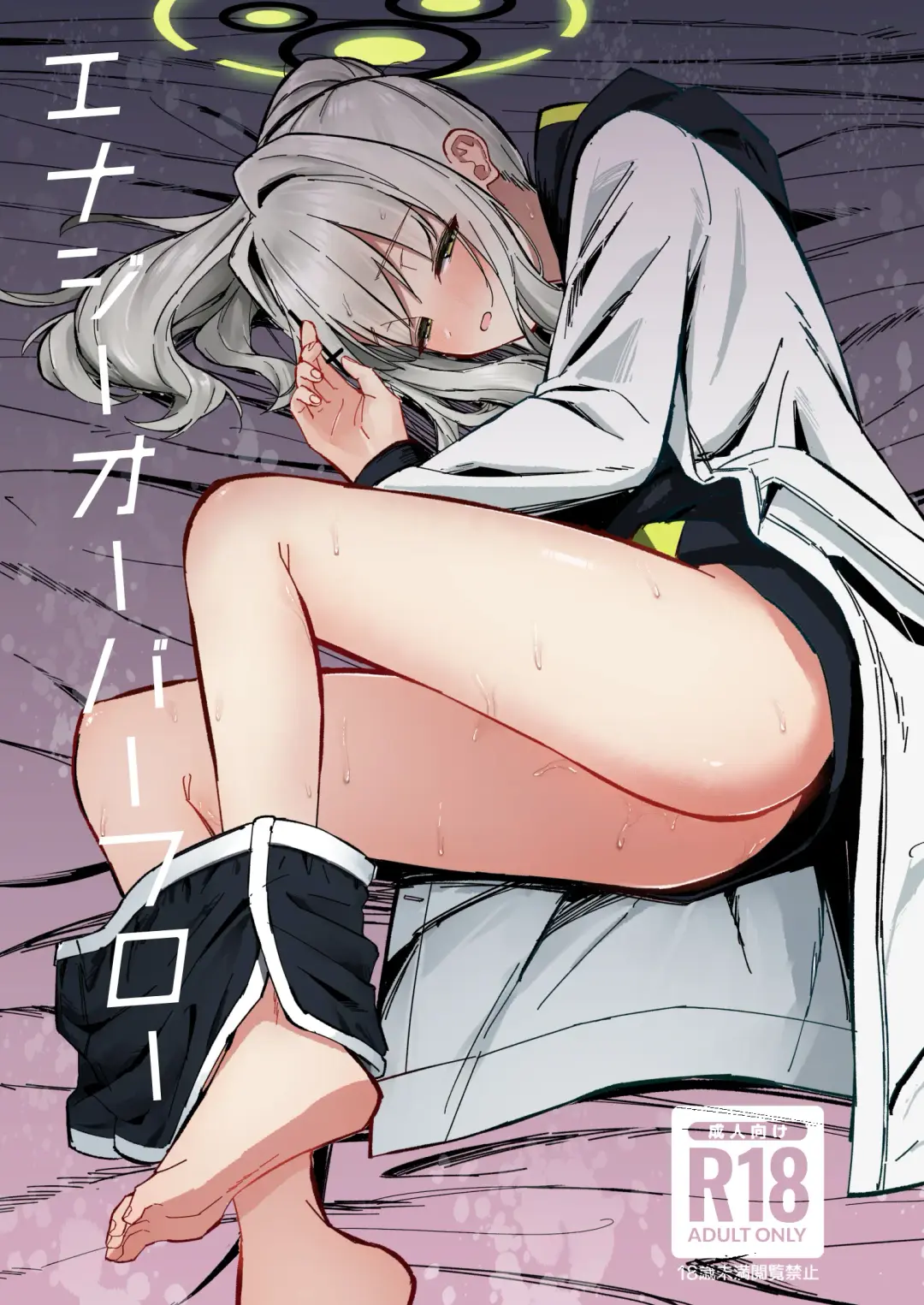 [Sakae] Energy Overflow Fhentai - Page 1