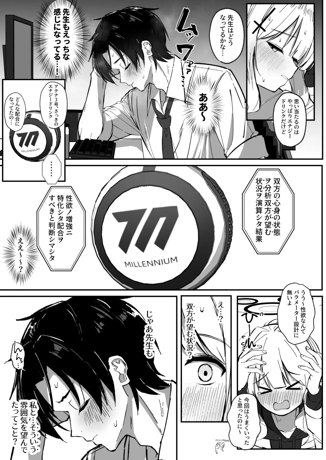 [Sakae] Energy Overflow Fhentai - Page 4