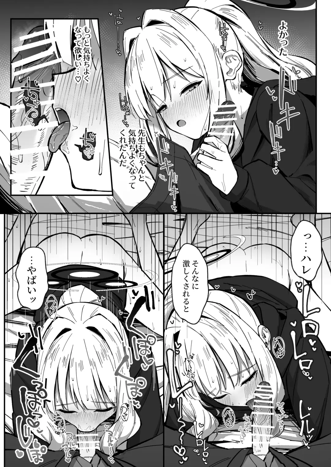 [Sakae] Energy Overflow Fhentai - Page 13